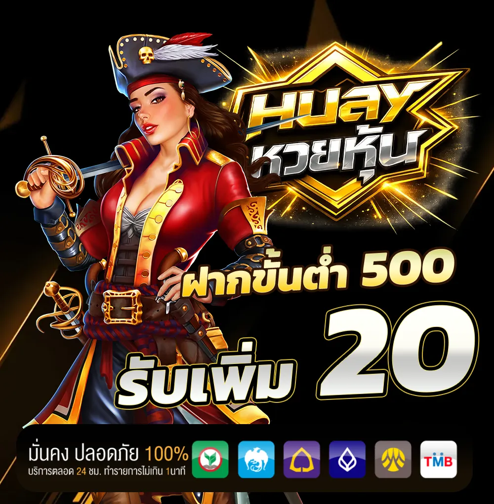 หวยหุ้น visa